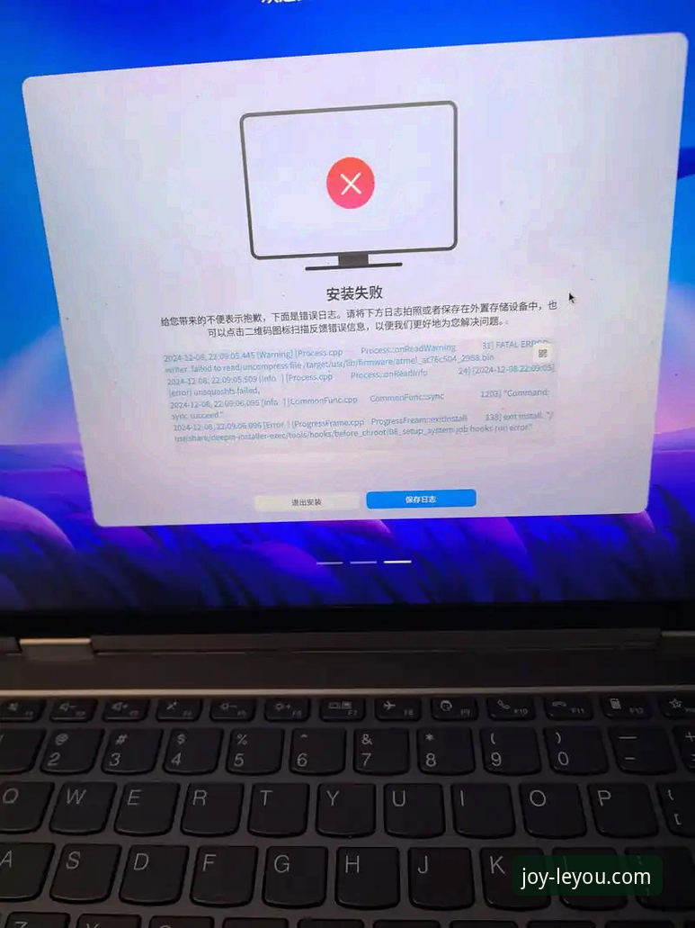 乐游下载安装失败全面解析：从根源问题到终极解决方案的深度分析